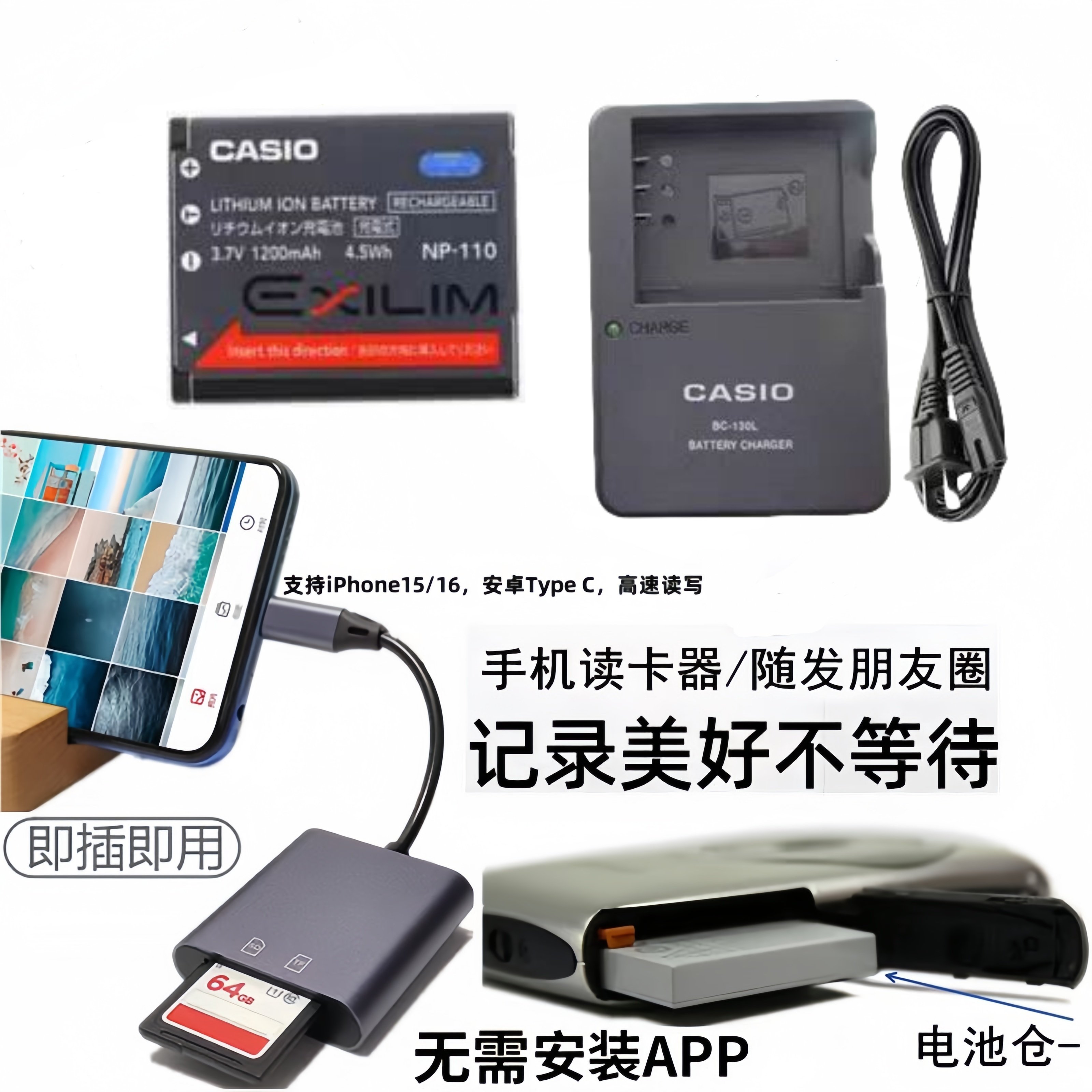适用卡西欧 EX-ZR10 ZR15 ZR20 ZR50 相机电池+充电器+手机读卡器