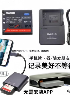 适用卡西欧 EX-Z2300 Z3000 FC200S 相机电池+充电器+手机读卡器