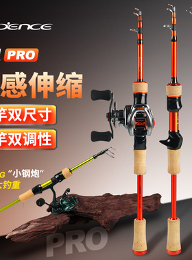 凯登司精灵pro路亚竿全套便携伸缩竿迷你微物杆泛用可路滑马口竿