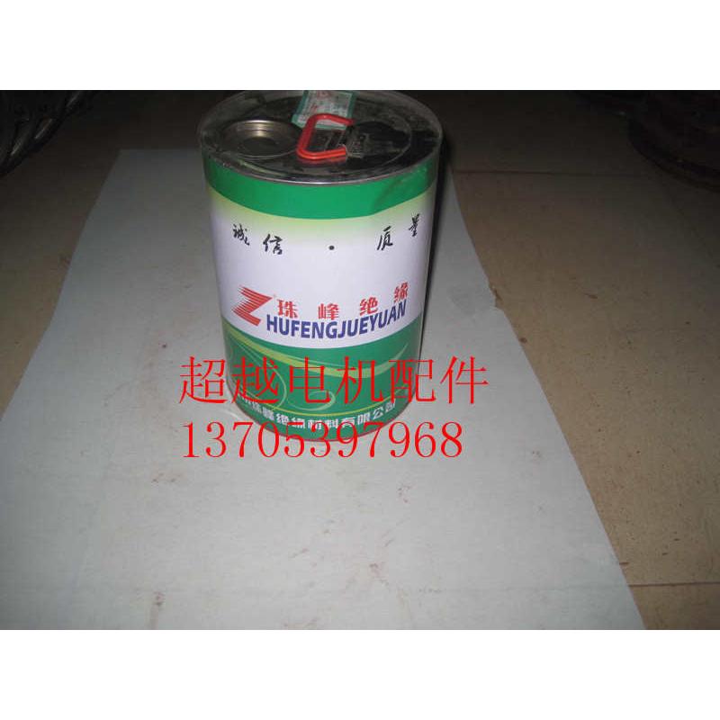 电机配件 电机专用绝缘漆 珠峰牌 华中牌 长江牌1038 1042绝缘