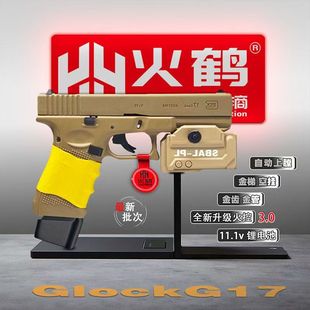 新批次火鹤g17回膛发射器glock行程格洛克成人合金全电手玩具枪cs