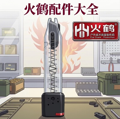 火鹤G34格洛克发射2218G34TTIG26虎电手弹夹配件金伯原厂乖巧不可