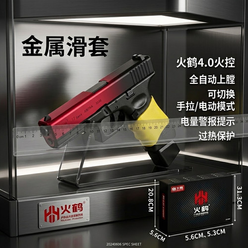 金属滑套火鹤g17回膛发射器glock行程格洛克成人合金全电手玩具枪