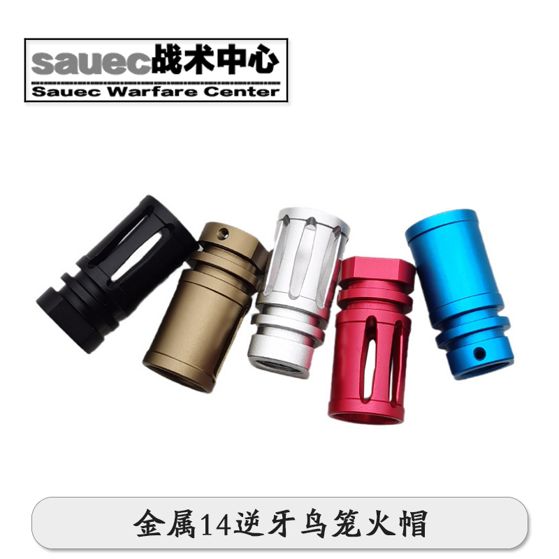 【鸟笼火帽】QD消音司骏HK416金属14mm逆牙火帽VG6精击玩具装饰