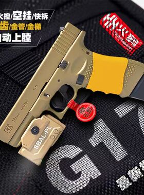 新批次火鹤g17回膛发射器glock行程格洛克成人合金全电手玩具枪cs