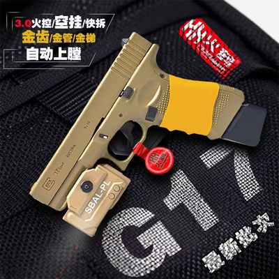 新批次火鹤g17回膛发射器glock行程格洛克成人合金全电手玩具枪cs