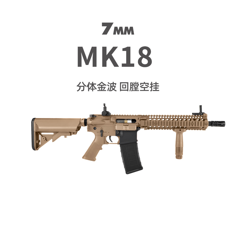 二步枪玩具成人M4司骏单突击男孩电动2.5模型三四代MK18连发冲锋