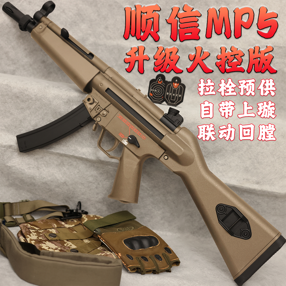MP5连发成人电动突击玩具枪冲锋发射器SD鸡顺信金齿模型男孩CS吃