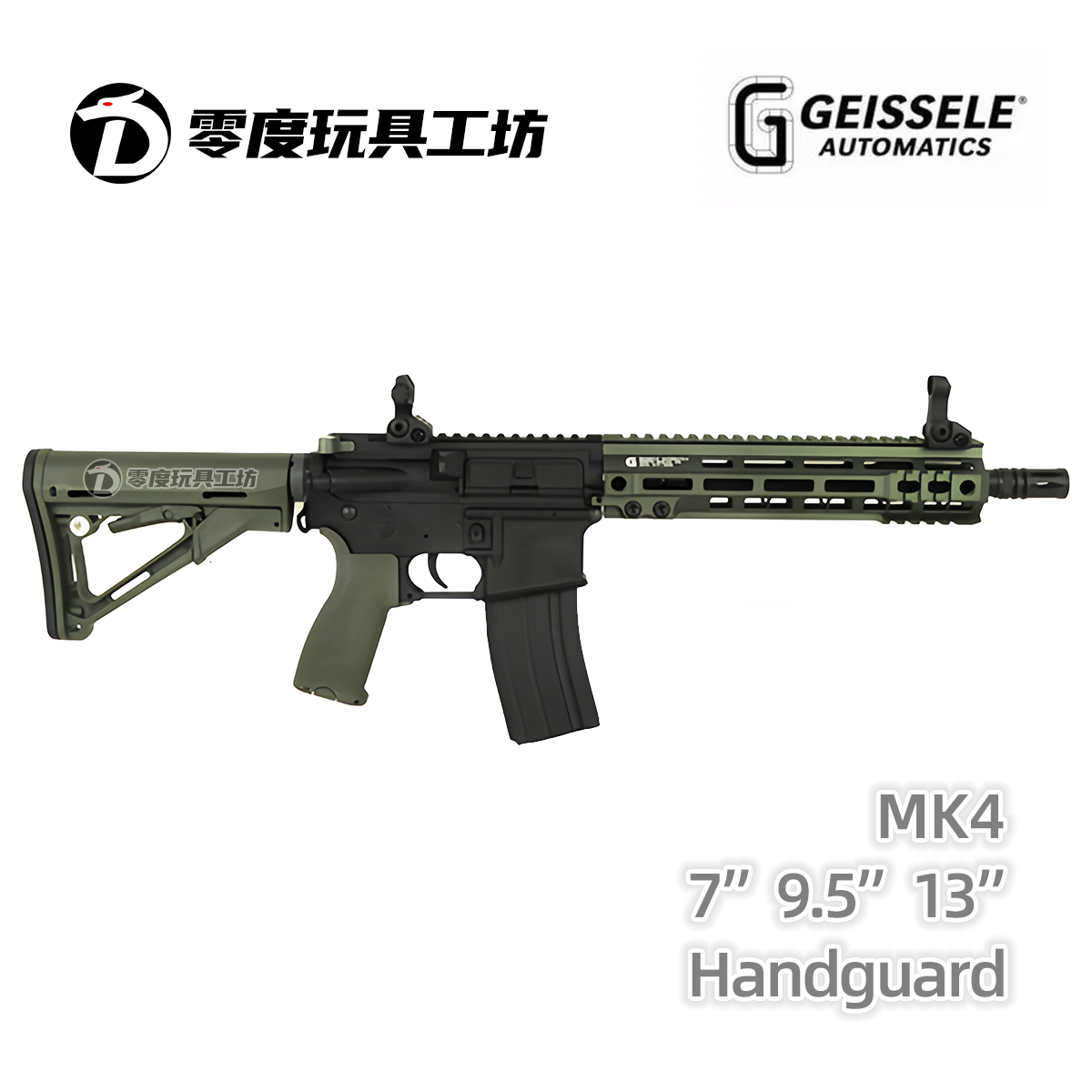 GEISSELE MK4高品质复刻改装金属护木 AR通用软弹模型升级CNC护木