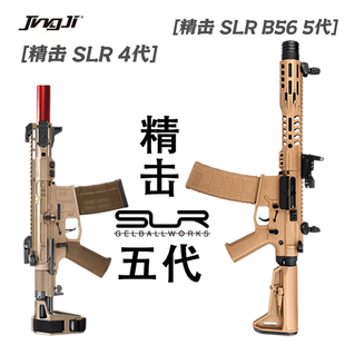 玩具枪下场火控SLR版精击B56电动模型五代四代CS真人发射器连发