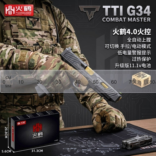 金滑版火鹤G34TTI发射器cs全电手疾速追杀格洛克成人合金玩具枪