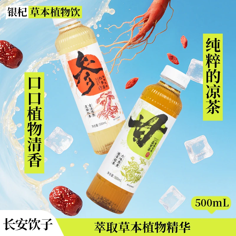 益肝茶植物饮料0卡0糖0脂
