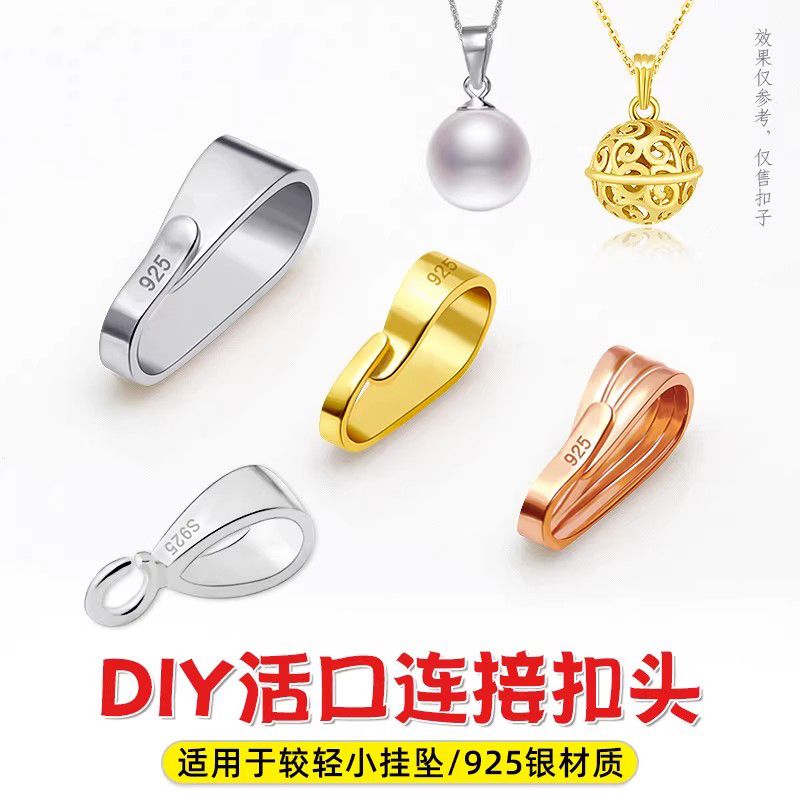 小吊坠小挂件连接扣饰品配件