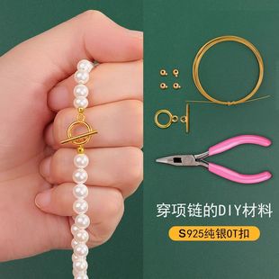 小米珠OT扣头穿珍珠项链专用线和纯银配件手工diy自制手链钢丝绳
