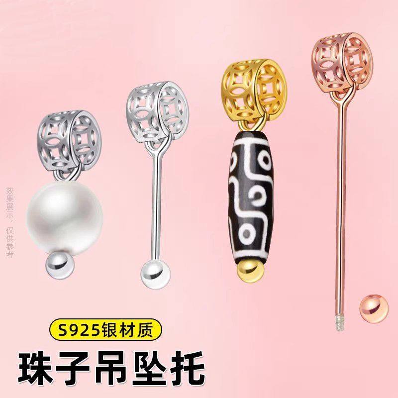 s925纯银圆珠珍珠吊坠项链路路通钱币可拆卸万能针式扣头吊坠托