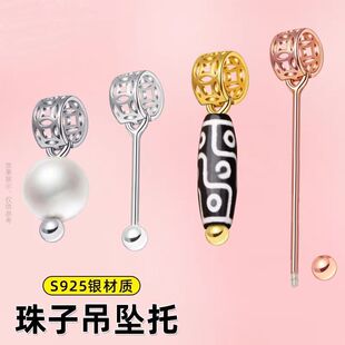 s925纯银圆珠珍珠吊坠项链路路通钱币可拆卸万能针式扣头吊坠托