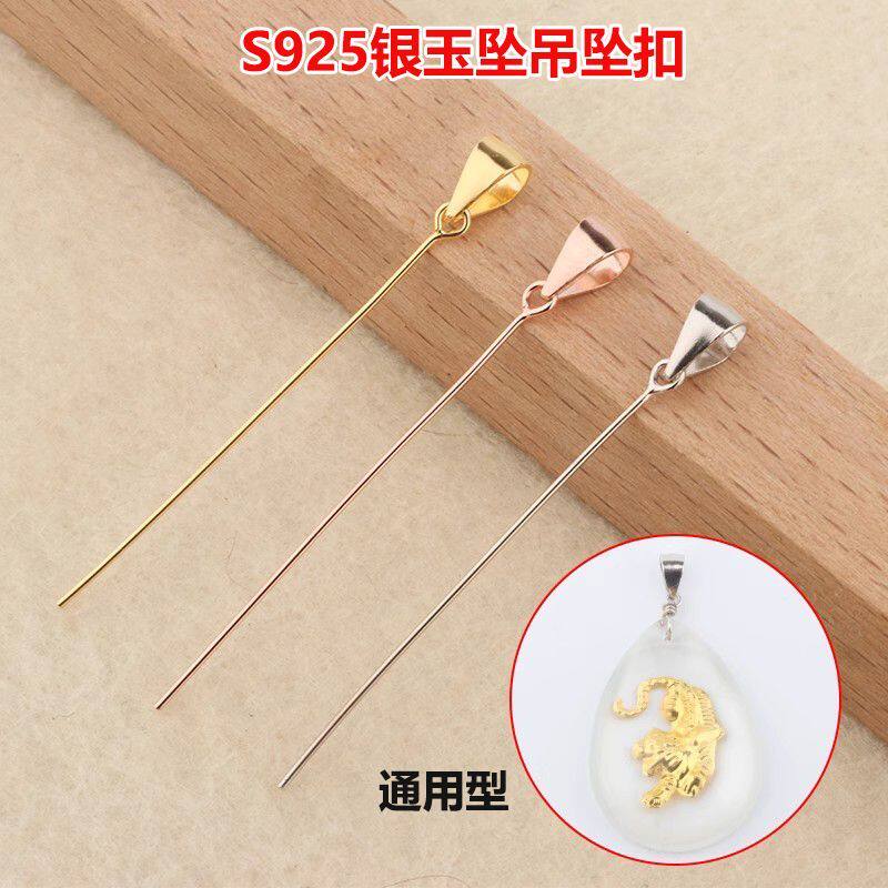 925纯银扣头玉坠扣头超细瓜子扣