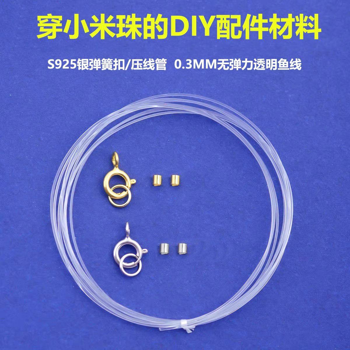手工diy串珠半成品隐形锁骨项链