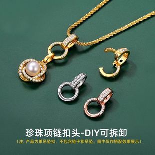 万能扣吊坠925银珍珠项链手链连接扣锁扣双开扣头手工diy饰品配件