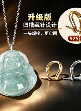 S925银藏针牛角扣吊坠扣佛公挂坠夹扣玉佩扣项链连接扣diy配件