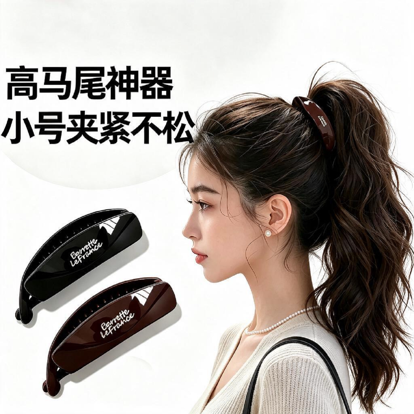 气质简约香蕉夹发量少新款