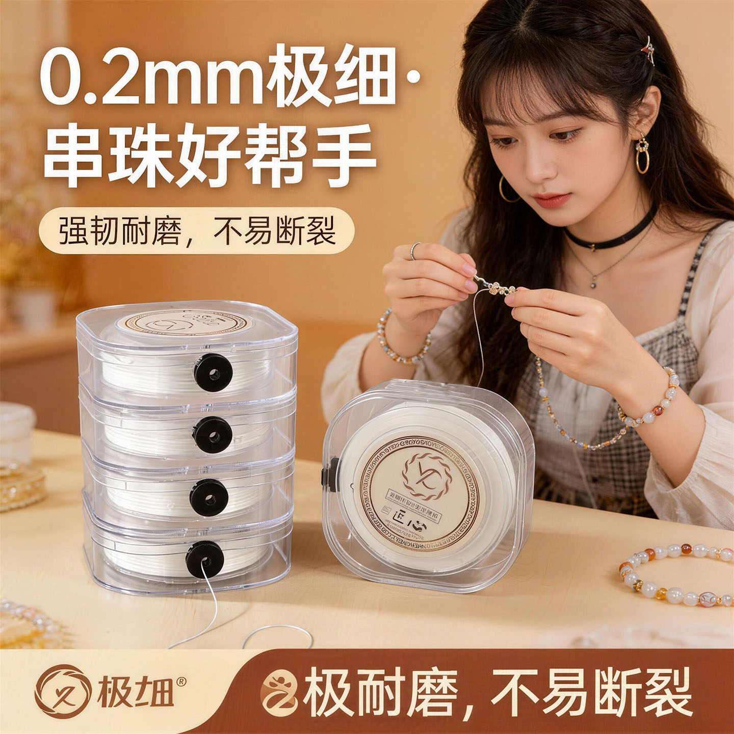 小米珠专手串用弹力线穿小孔珠细线珍珠文玩水晶手串项链串珠绳女