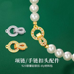 925纯银穿珍珠项链专用线和扣头配件diy手链手串尾扣连接扣材料包