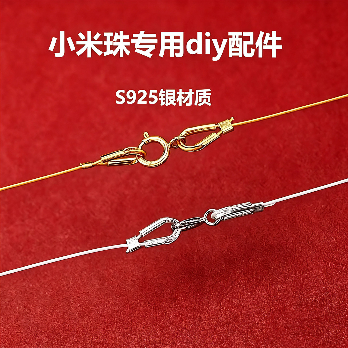 S925银珍珠手链项链DIY配件包