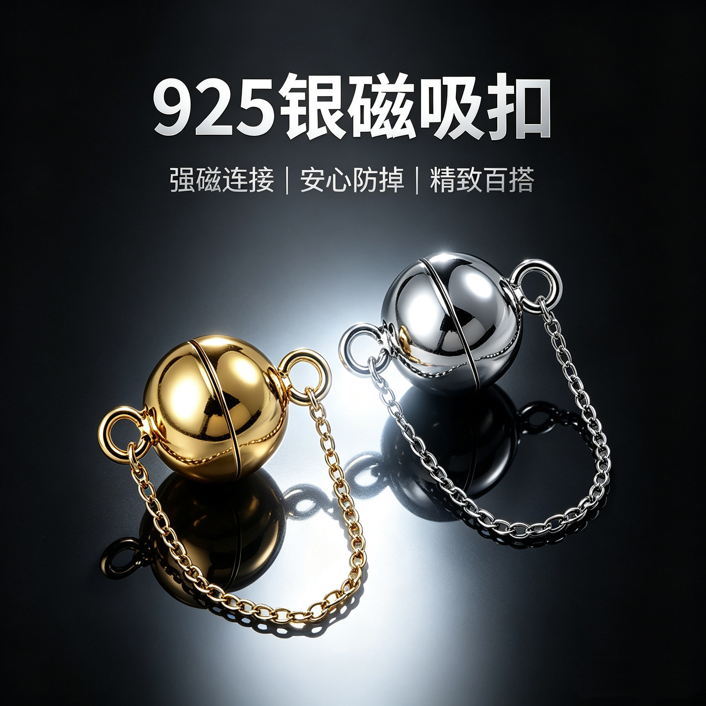 S925银磁吸扣强力diy防掉珍珠项链扣头配件手链扣接头磁铁扣
