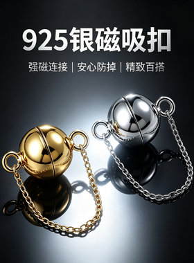 S925银磁吸扣强力diy防掉珍珠项链扣头配件手链扣接头磁铁扣