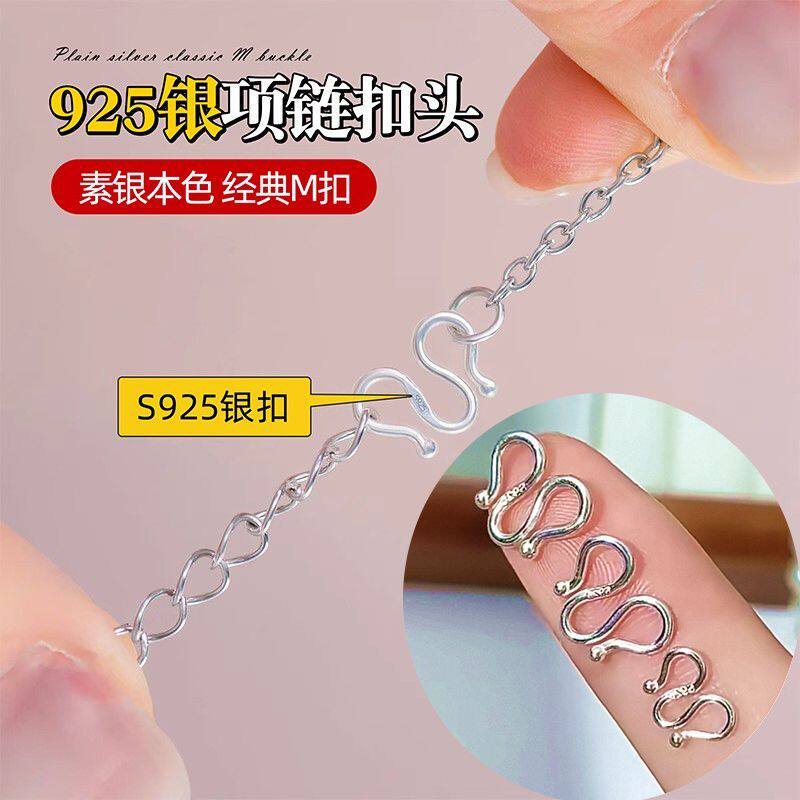 项链扣子接头925纯银珍珠手链手工diy配件龙虾弹簧扣螺旋链接扣头