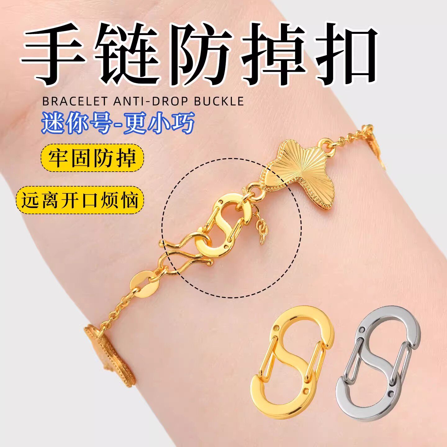 不锈钢扣8字调节扣S弹簧扣手项链延长挂钩双头钥匙防掉扣DIY配件