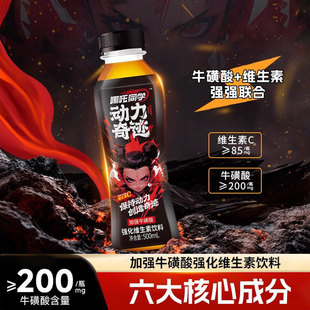 轻上哪吒同学电解质水加强牛磺酸运动补水含维生素饮料整箱旗舰店