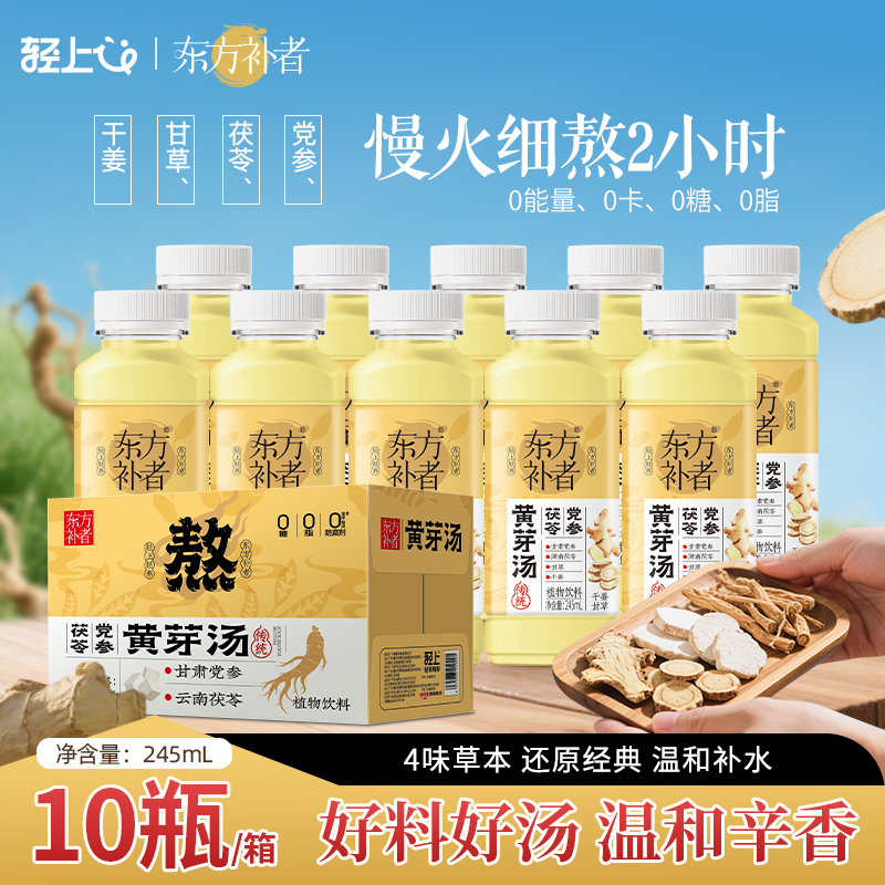 【中式养生】轻上党参茯苓黄芽汤