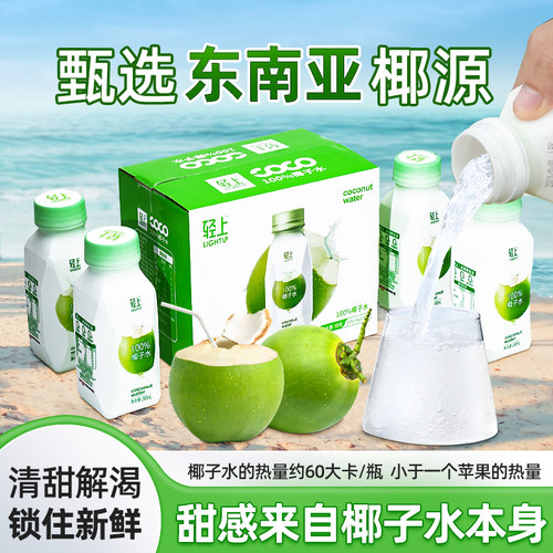 【含泰国香水椰】轻上100%椰子水
