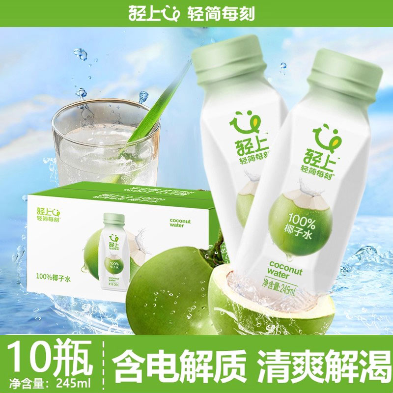 【0添加蔗糖】轻上100%椰子水