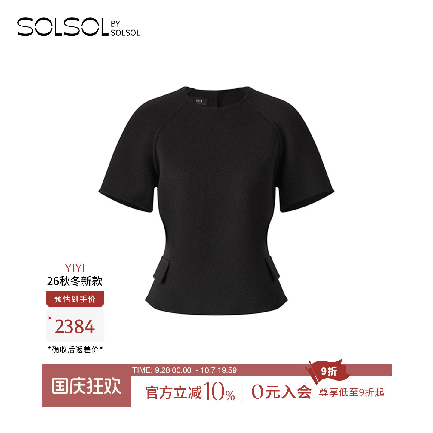 YIYI羊绒羊毛双面尼收腰短上衣