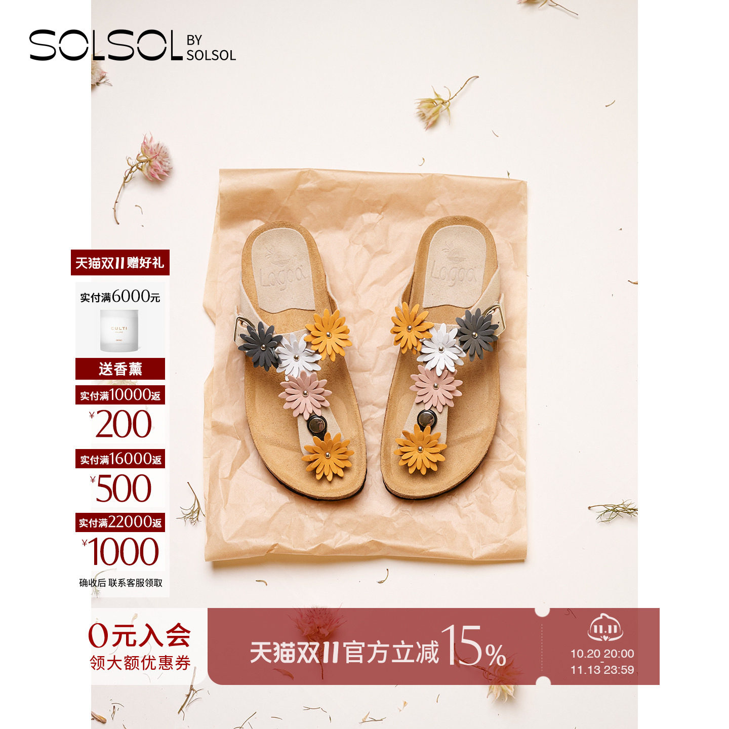 LAGOA 设计师 26春夏新品 编织花朵勃肯人字拖鞋/流苏勃肯 SOLSOL