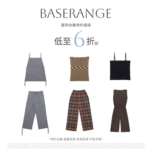 BASERANGE 25早秋/秋冬特价6折