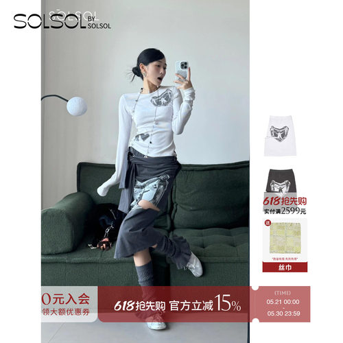 SOLSOL OPEN YY 25早春新品 设计师品牌 拥抱爱开叉半裙