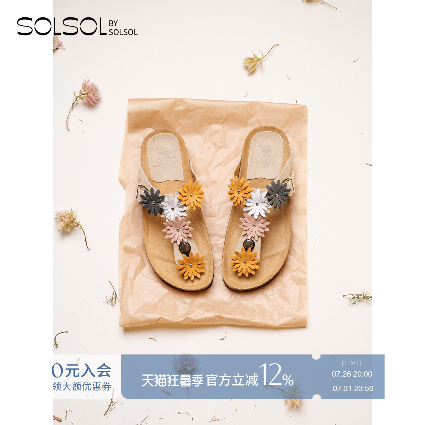 LAGOA 设计师 26春夏新品 编织花朵勃肯人字拖鞋/流苏勃肯 SOLSOL