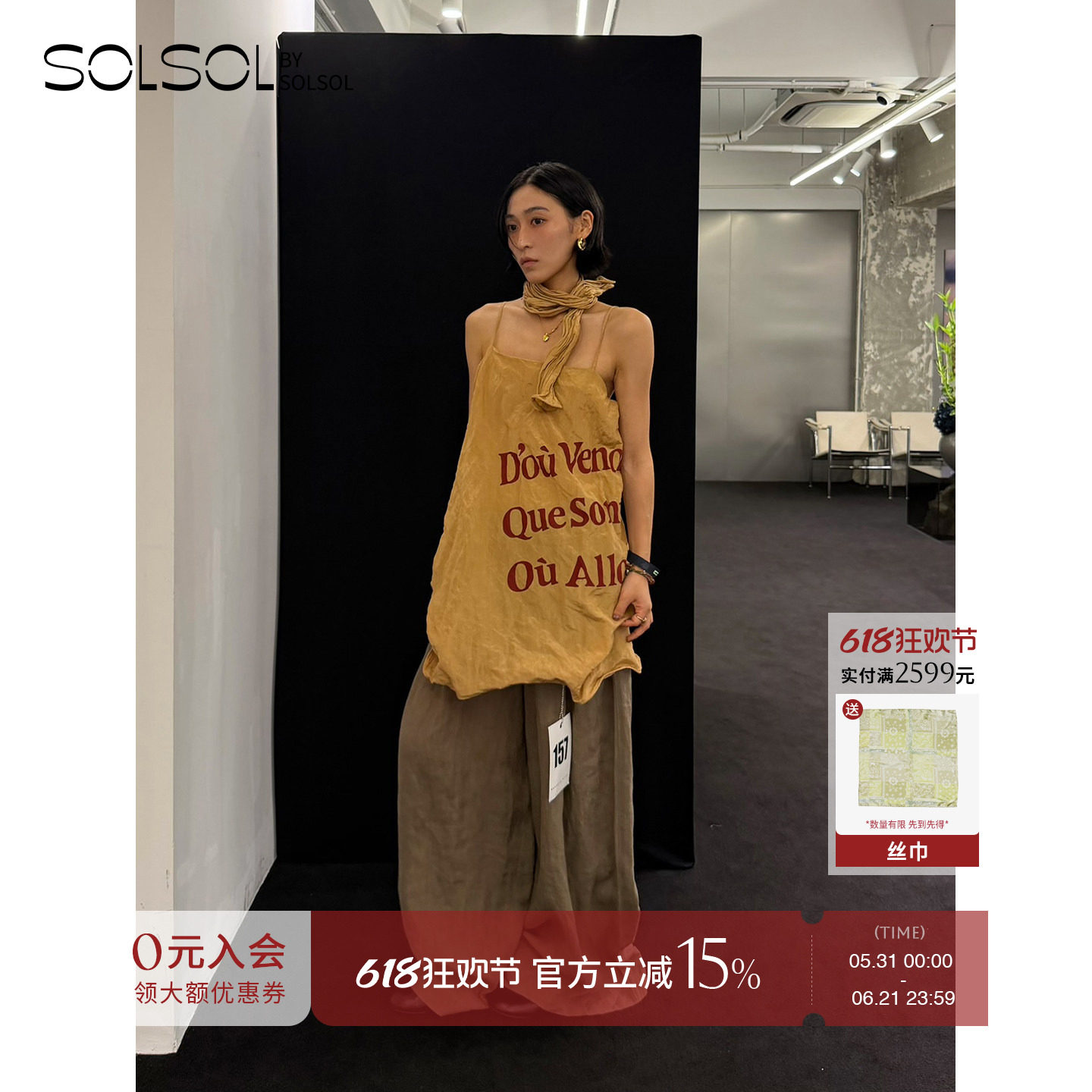 RODERIC WONG 设计师品牌26春夏新款丝棉褶皱印花吊带短裙 SOLSOL