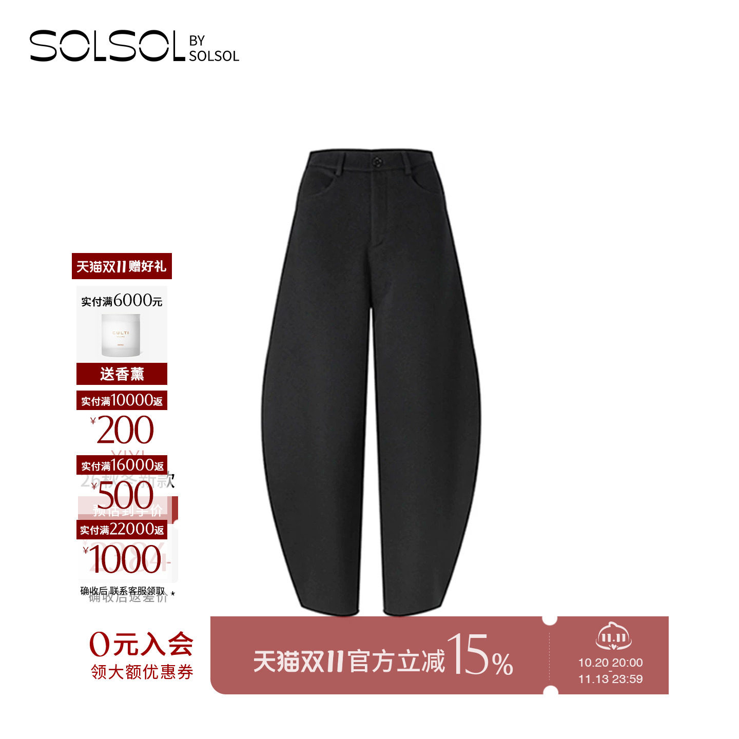 YIYI羊绒双面尼茧型阔腿裤