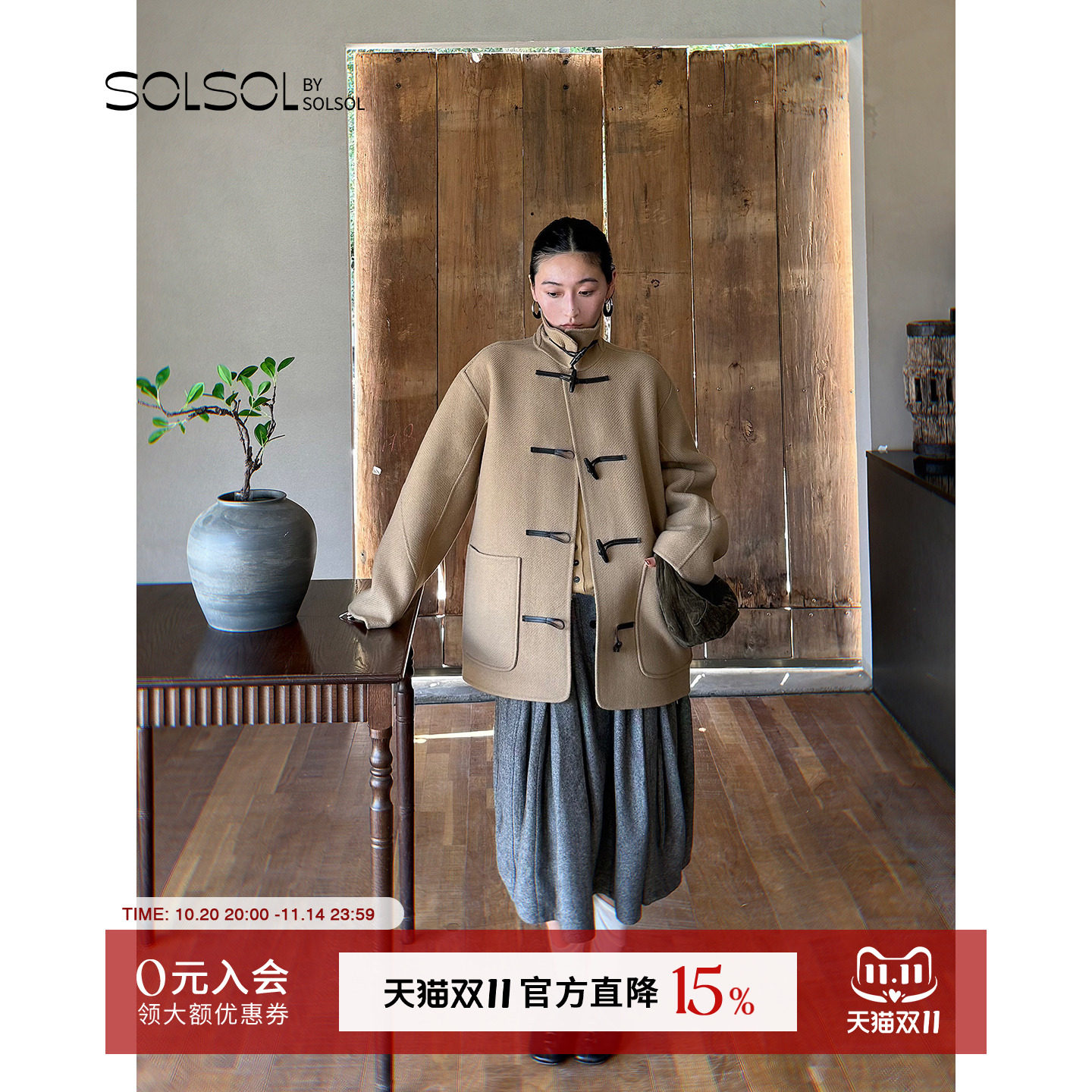 LAMRONS 设计师品牌 25秋冬新品 驼色双面尼口袋外套大衣 SOLSOL