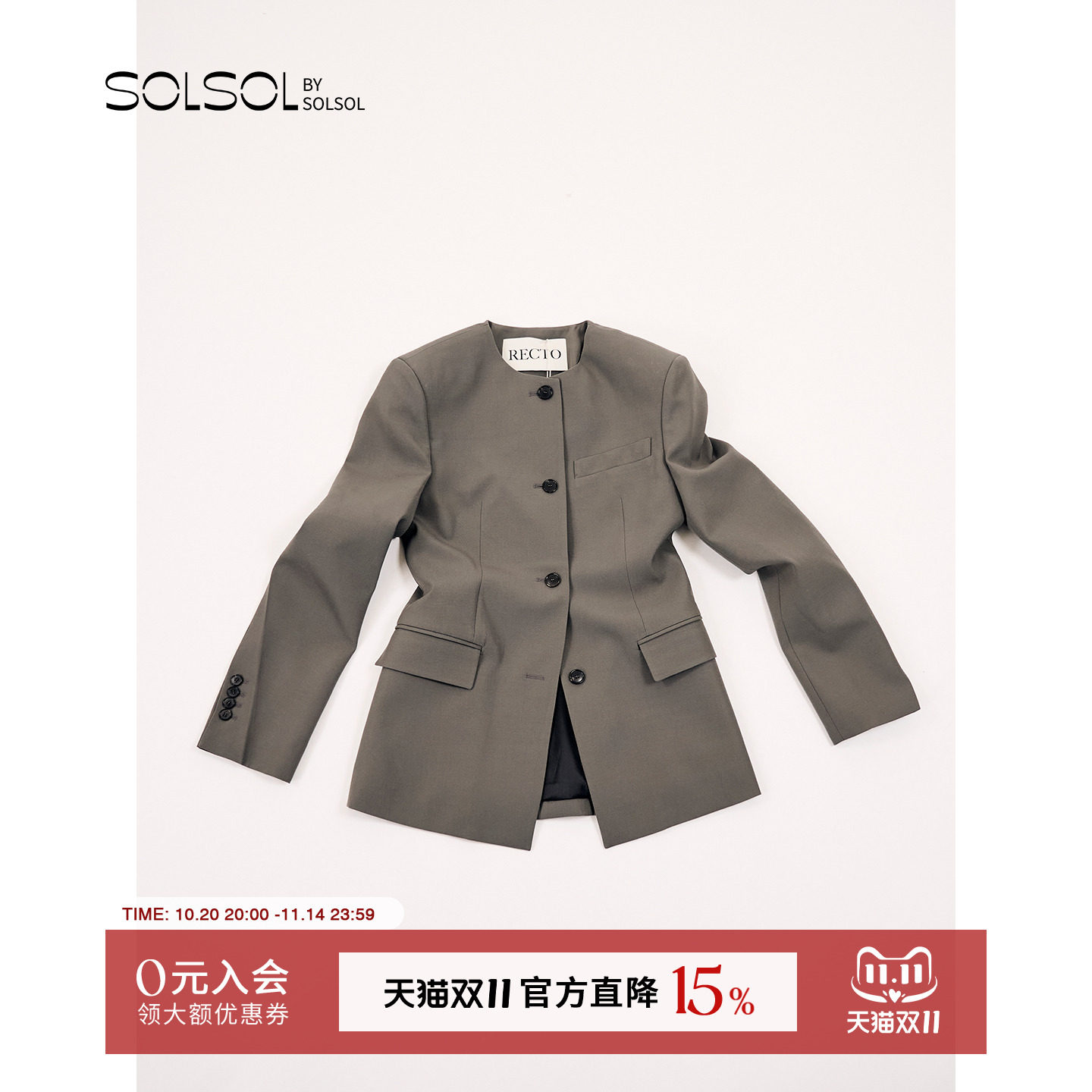 RECTO 设计师品牌 25早秋新品 纯色羊毛无领单层夹克 SOLSOL