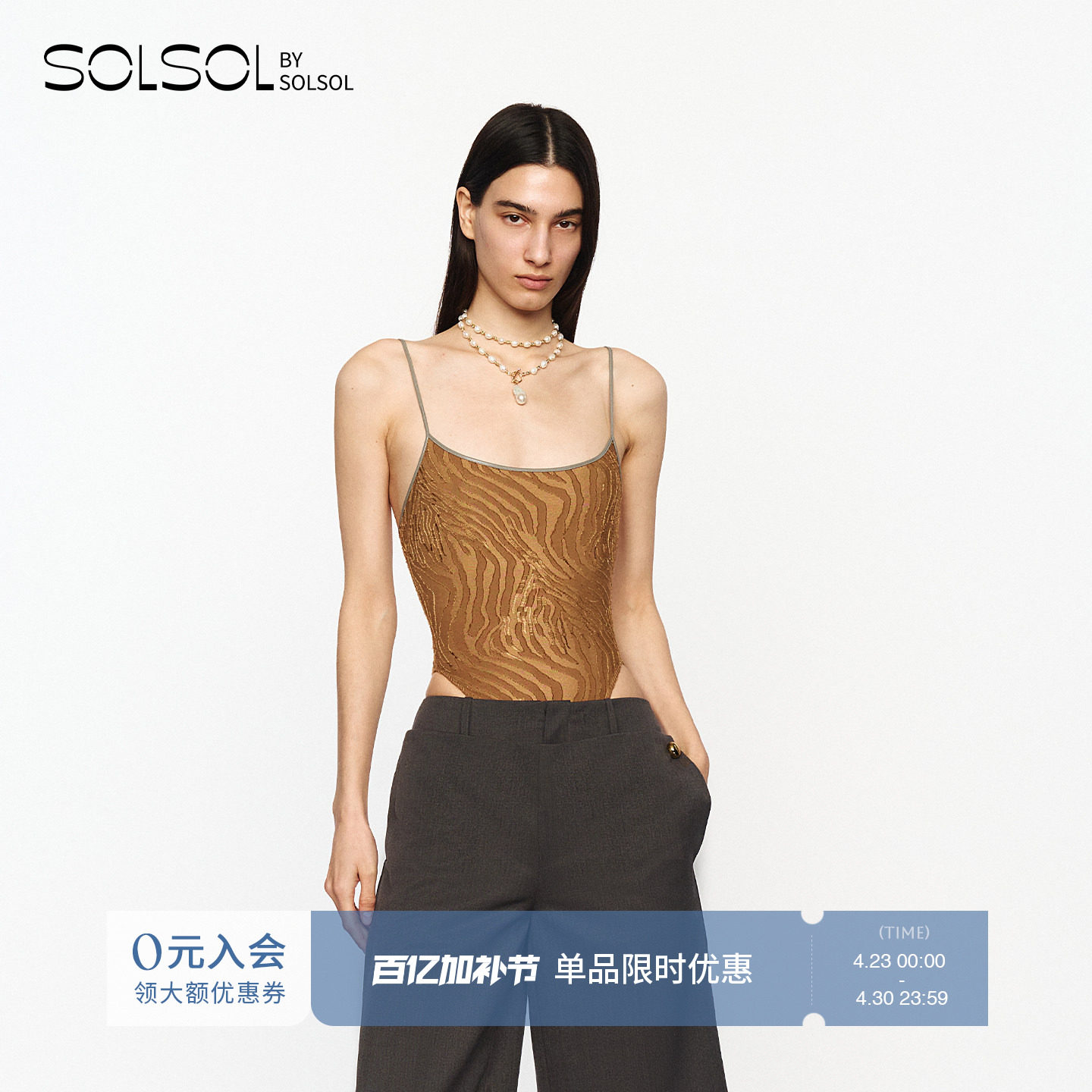 JACQUES WEI 设计师品牌26早春新品琥珀棕斑马纹连体衣 SOLSOL