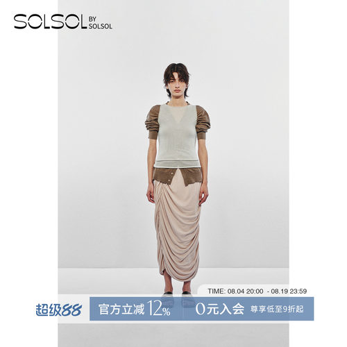 SWAYING/KINT 设计师品牌 25秋冬新品 纯色双层褶皱半裙 SOLSOL
