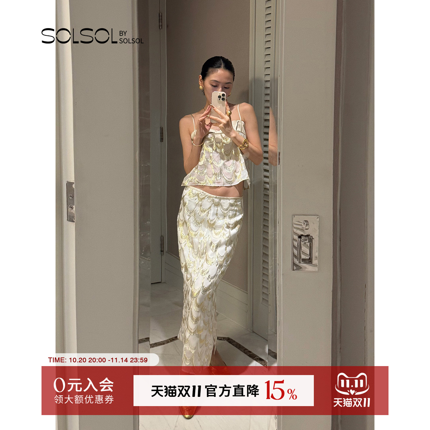 AUTI SEMINARIO 设计师品牌 25春夏 金丝面料拼接吊带上衣 SOLSOL