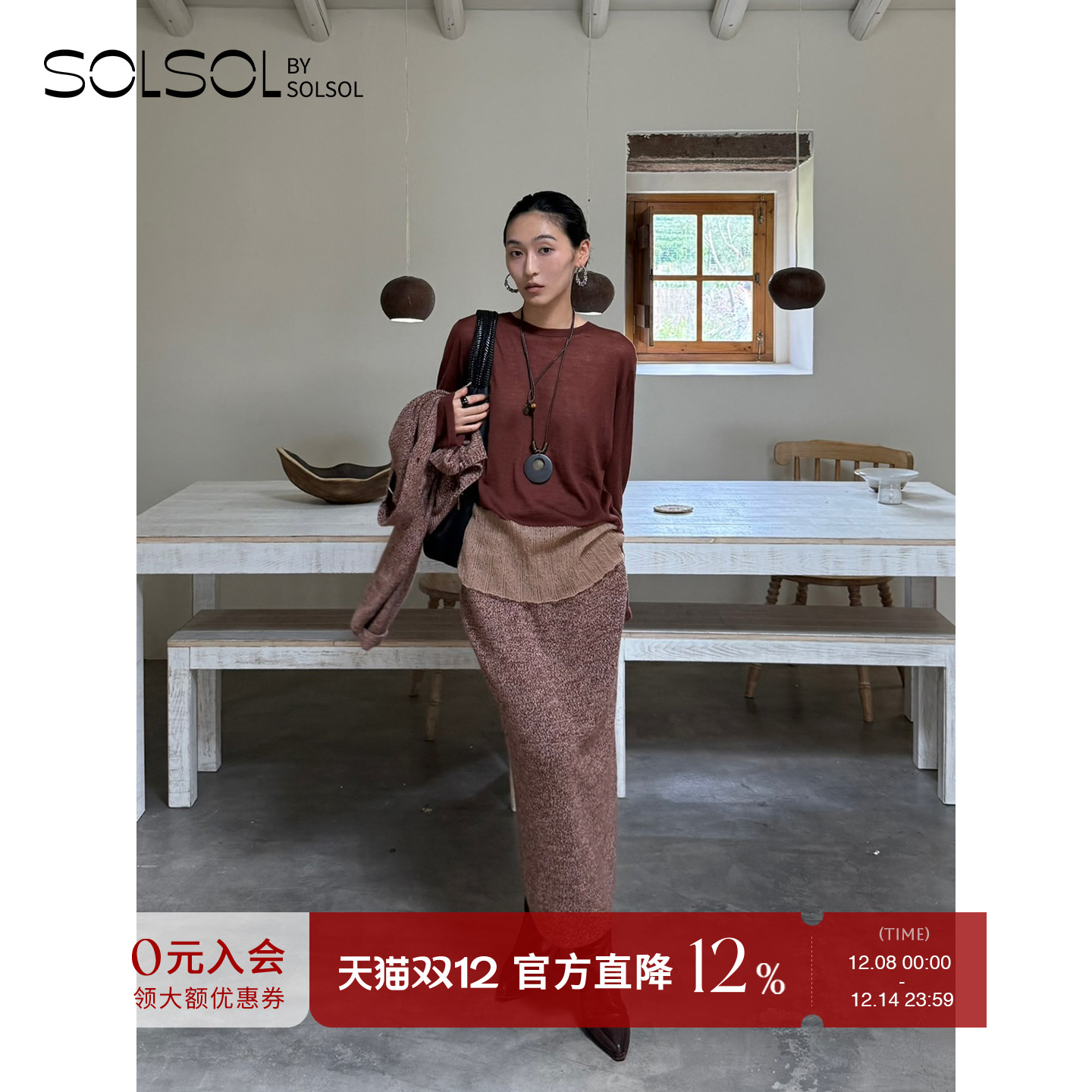 SWAYING/KINT羊绒直筒裙