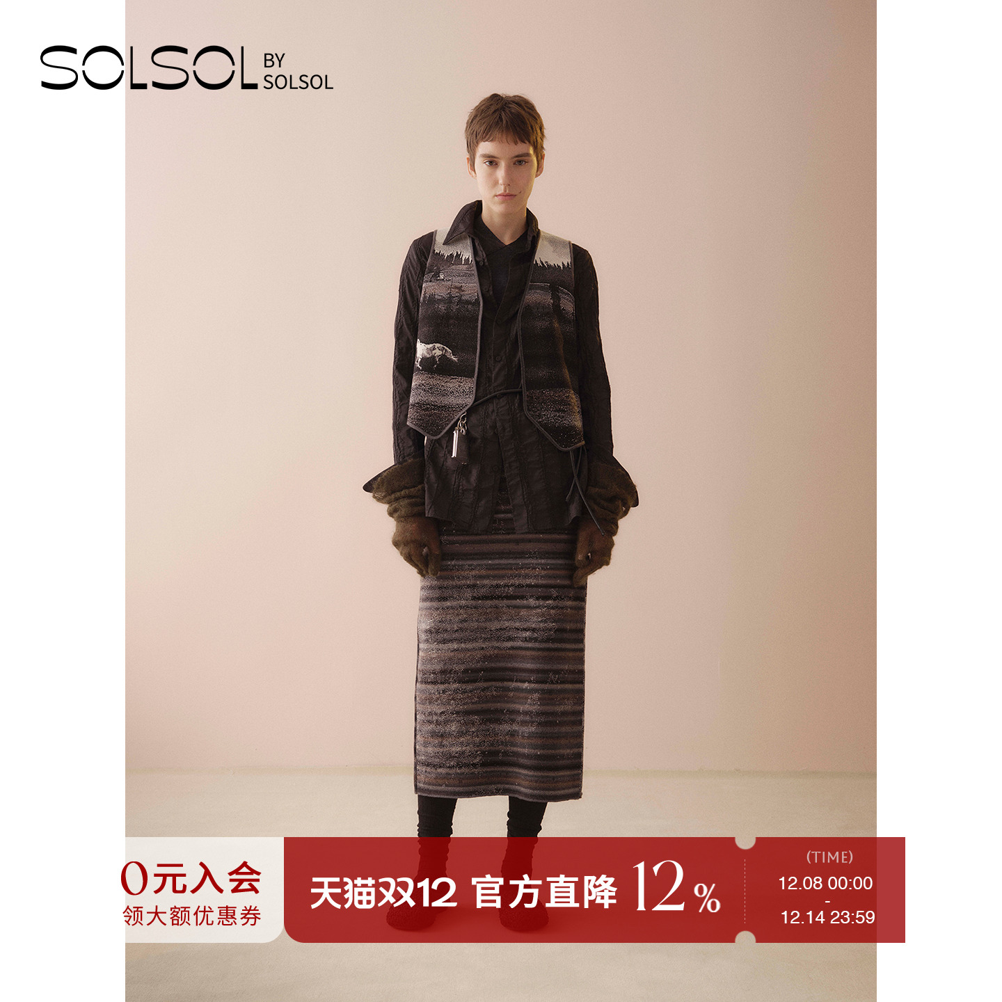 SWAYING/KINT段染条纹半裙